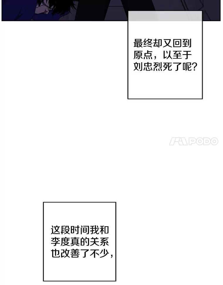 《我在小说里当无赖》113.龙 第15页