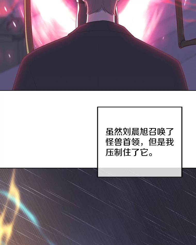 《我在小说里当无赖》113.龙 第11页
