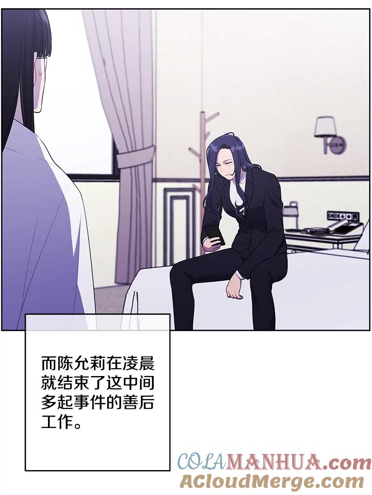 《我在小说里当无赖》113.龙 第45页