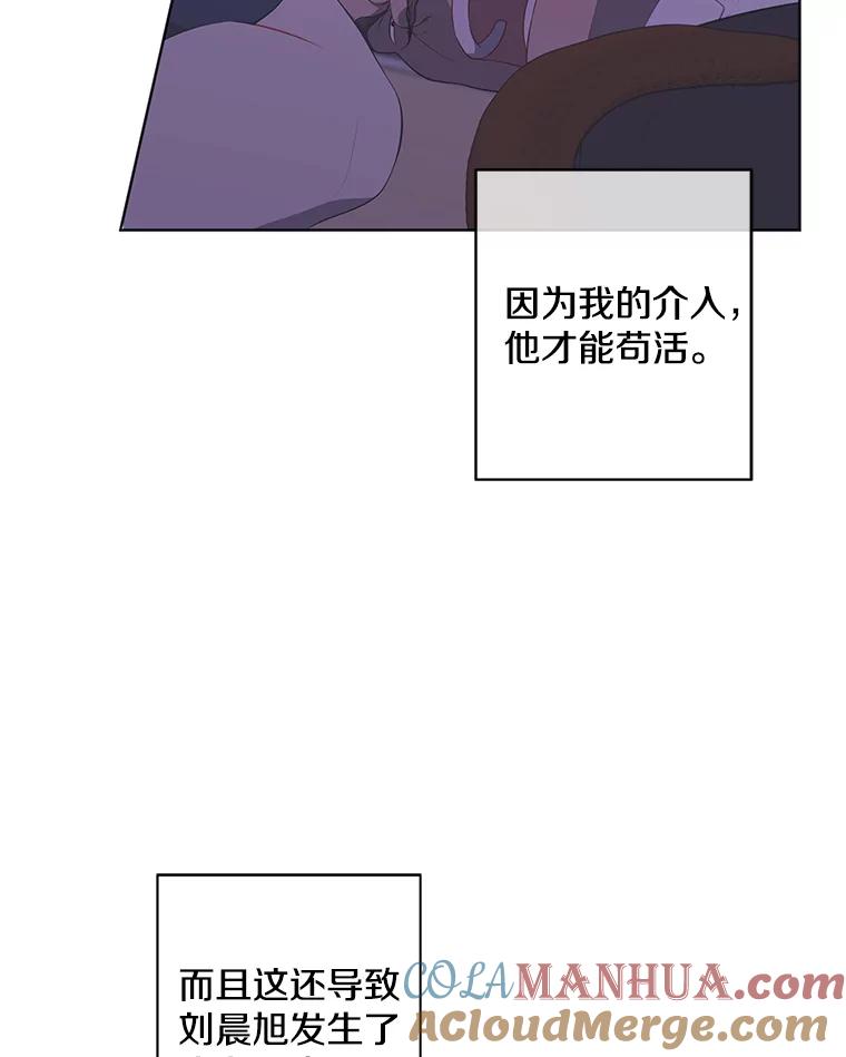 《我在小说里当无赖》113.龙 第9页