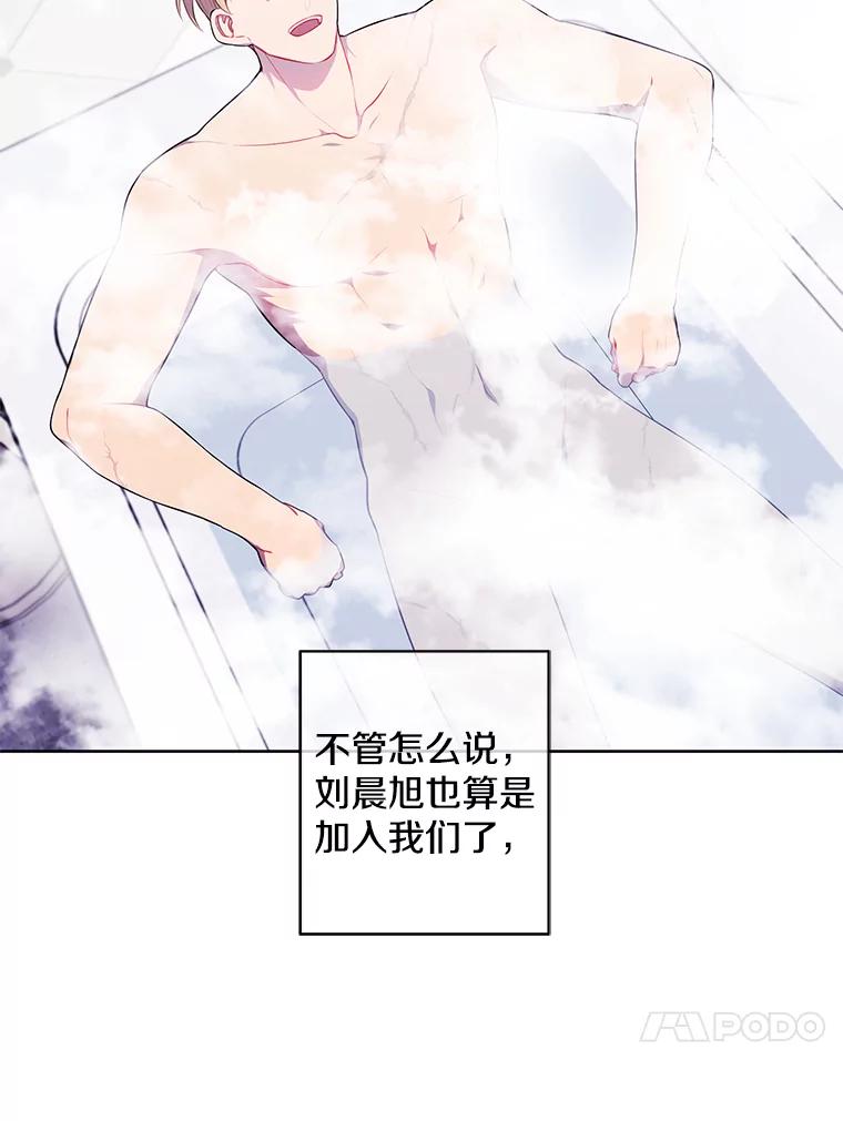 《我在小说里当无赖》113.龙 第44页