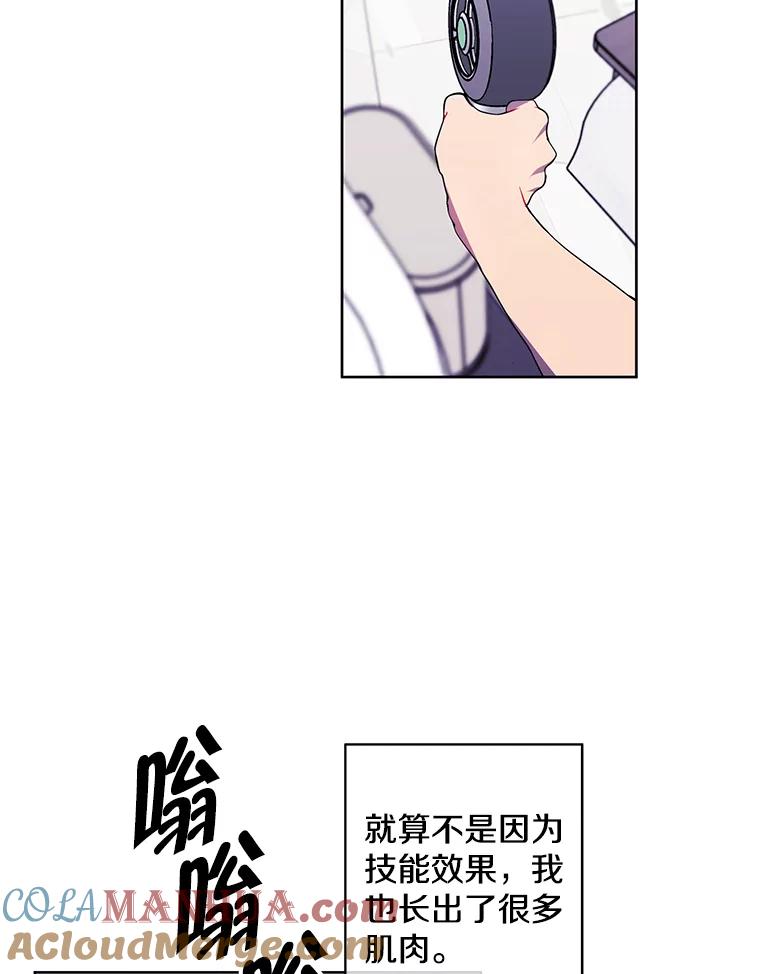 《我在小说里当无赖》113.龙 第53页