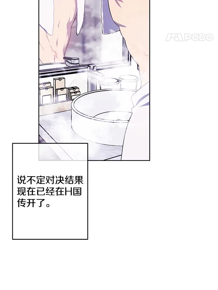 《我在小说里当无赖》113.龙 第48页