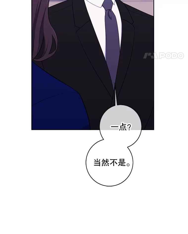 《我在小说里当无赖》113.龙 第98页