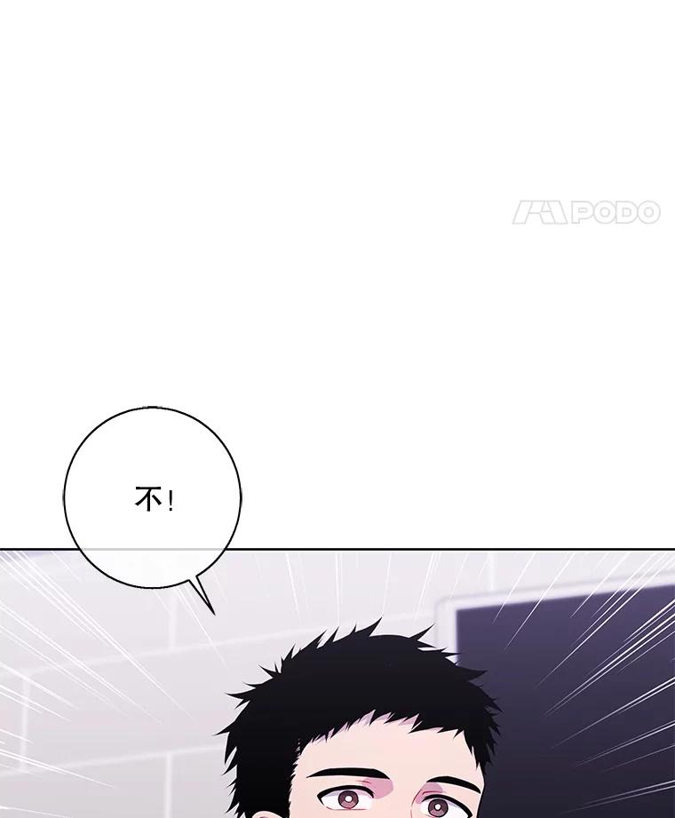 《我在小说里当无赖》113.龙 第75页
