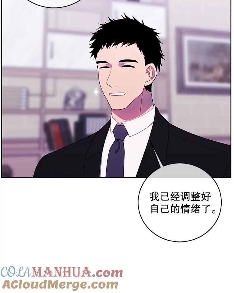 《我在小说里当无赖》113.龙 第69页