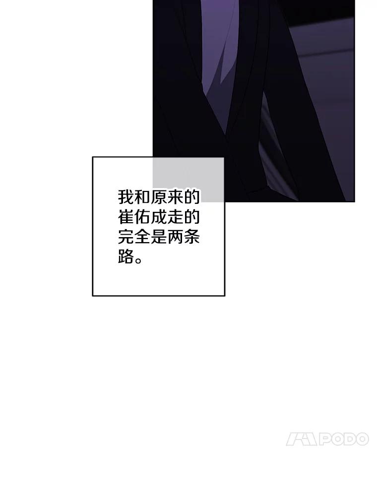 《我在小说里当无赖》113.龙 第31页