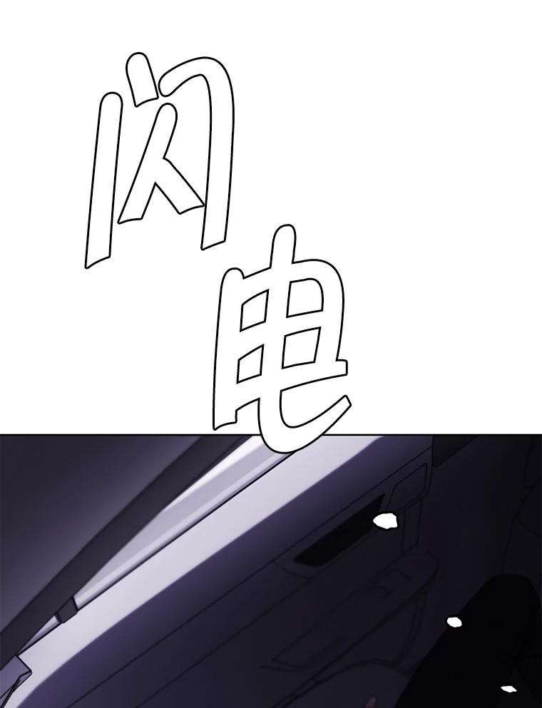 《我在小说里当无赖》113.龙 第32页