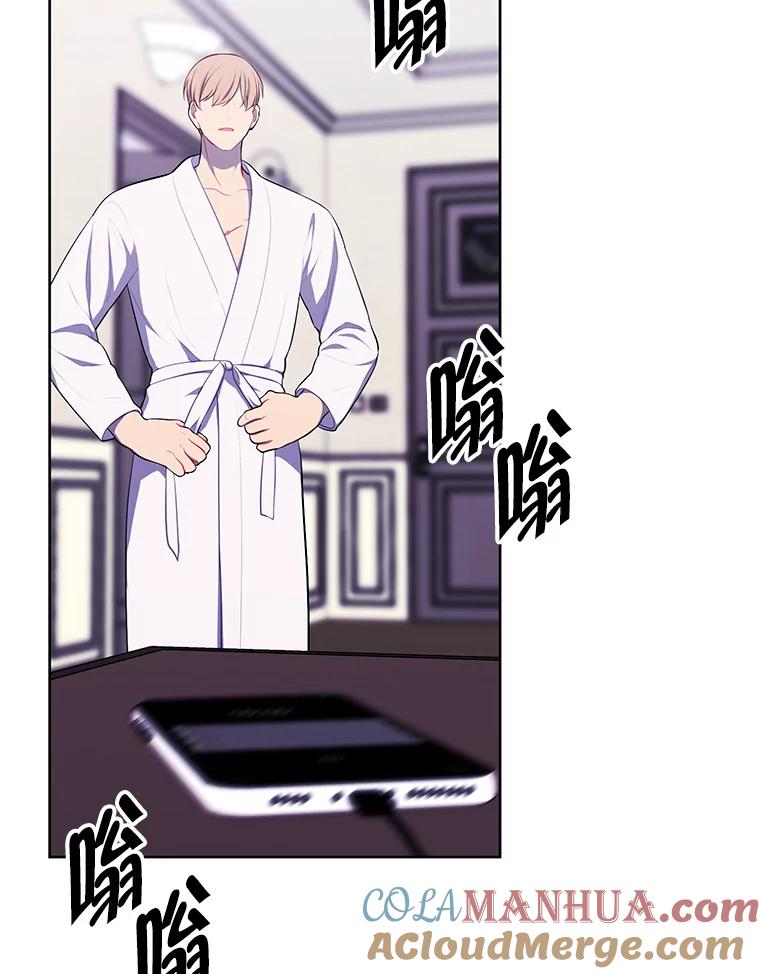 《我在小说里当无赖》113.龙 第57页