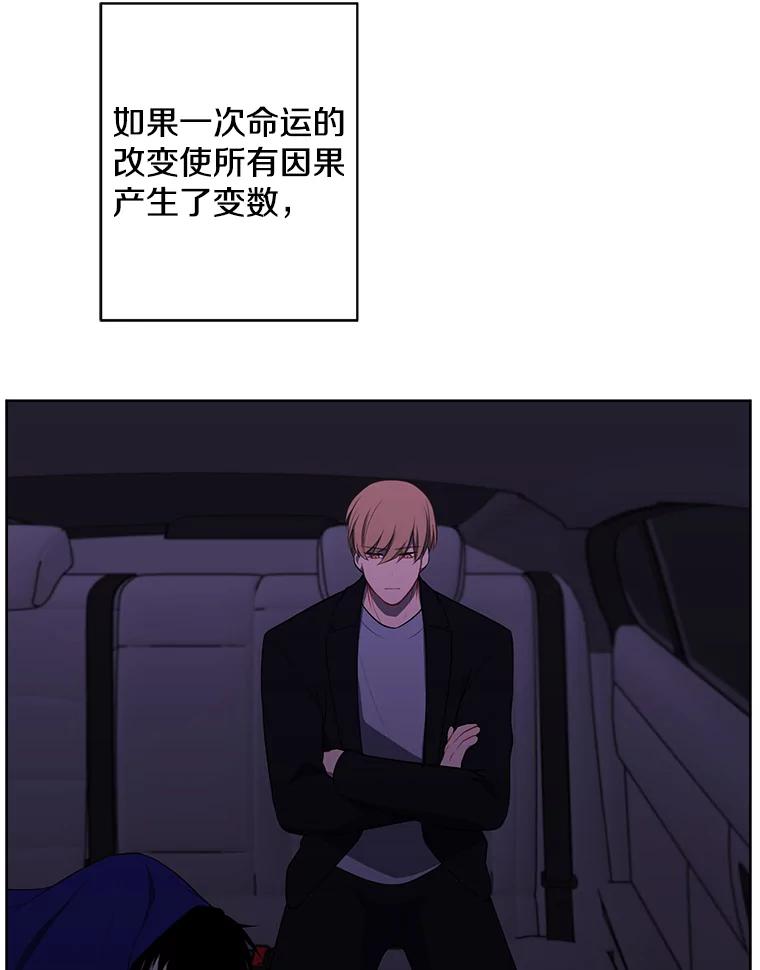《我在小说里当无赖》113.龙 第14页