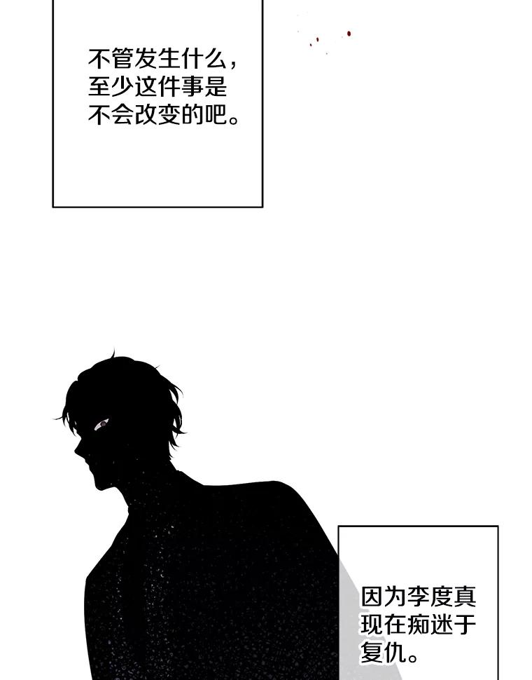 《我在小说里当无赖》113.龙 第19页
