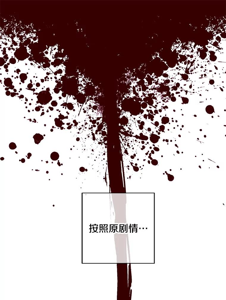 《我在小说里当无赖》113.龙 第23页