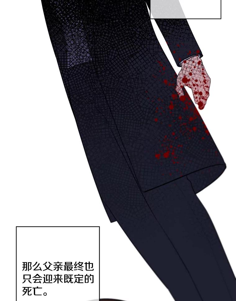 《我在小说里当无赖》113.龙 第20页