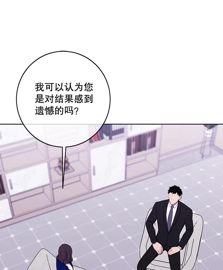 《我在小说里当无赖》113.龙 第70页