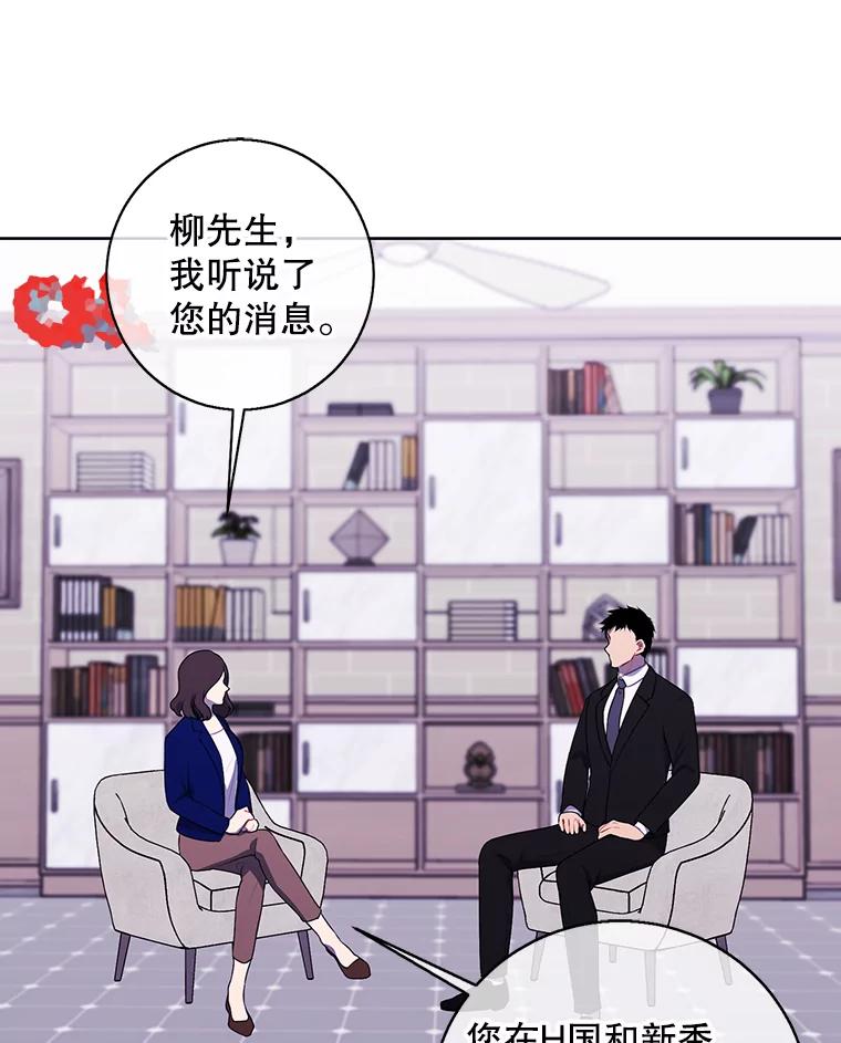 《我在小说里当无赖》113.龙 第67页