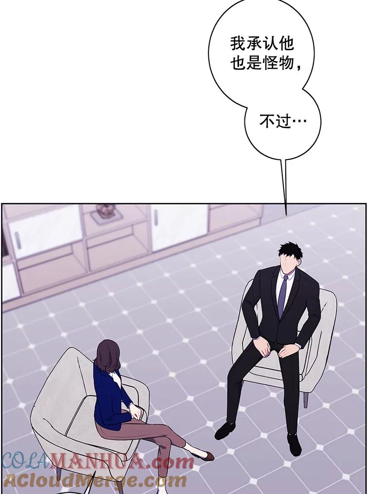《我在小说里当无赖》113.龙 第89页