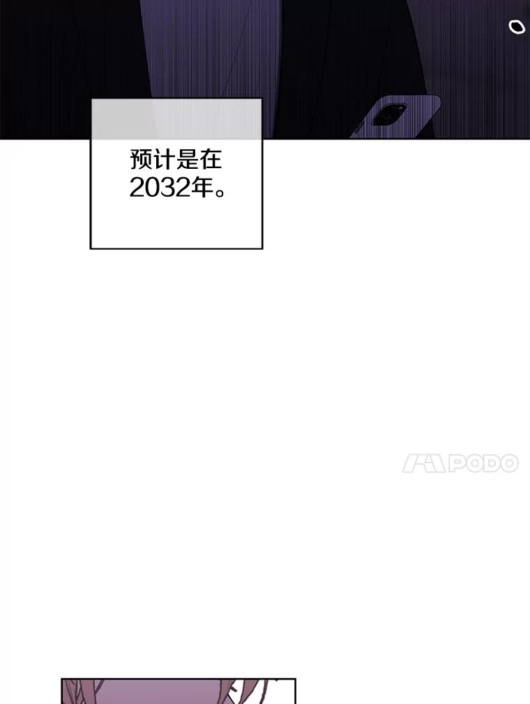 《我在小说里当无赖》113.龙 第28页