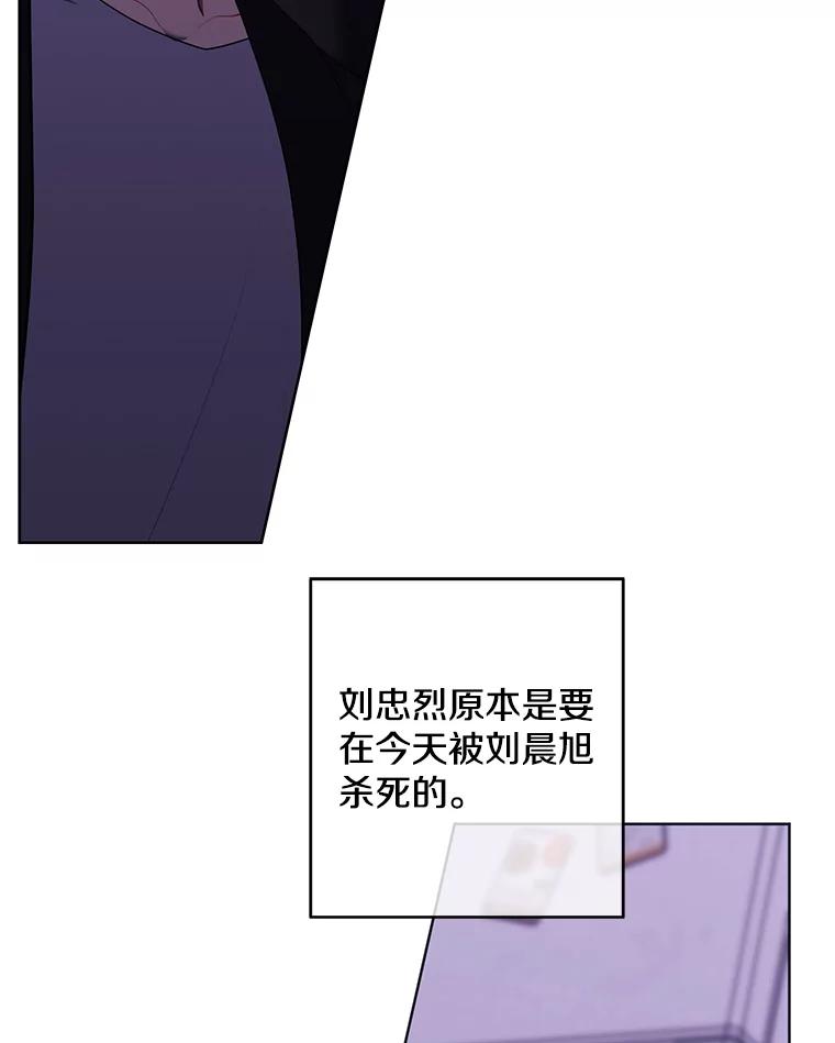 《我在小说里当无赖》113.龙 第7页