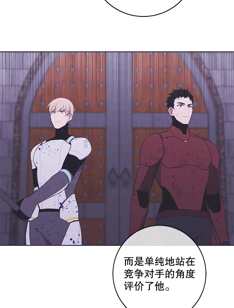 《我在小说里当无赖》113.龙 第84页