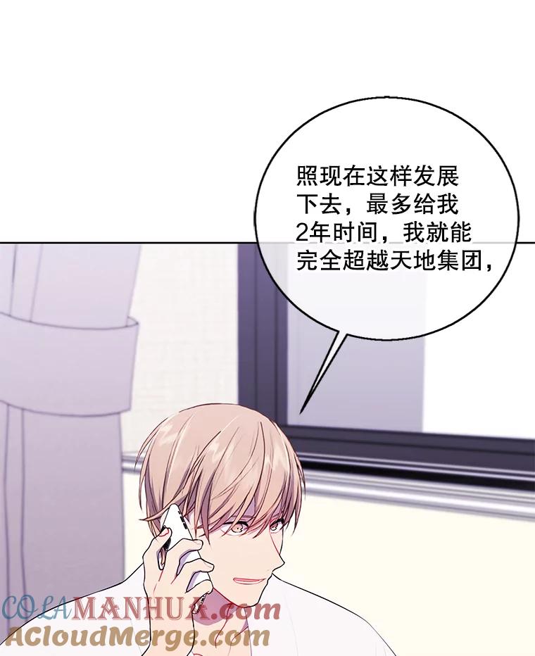 《我在小说里当无赖》114.交易 第69页