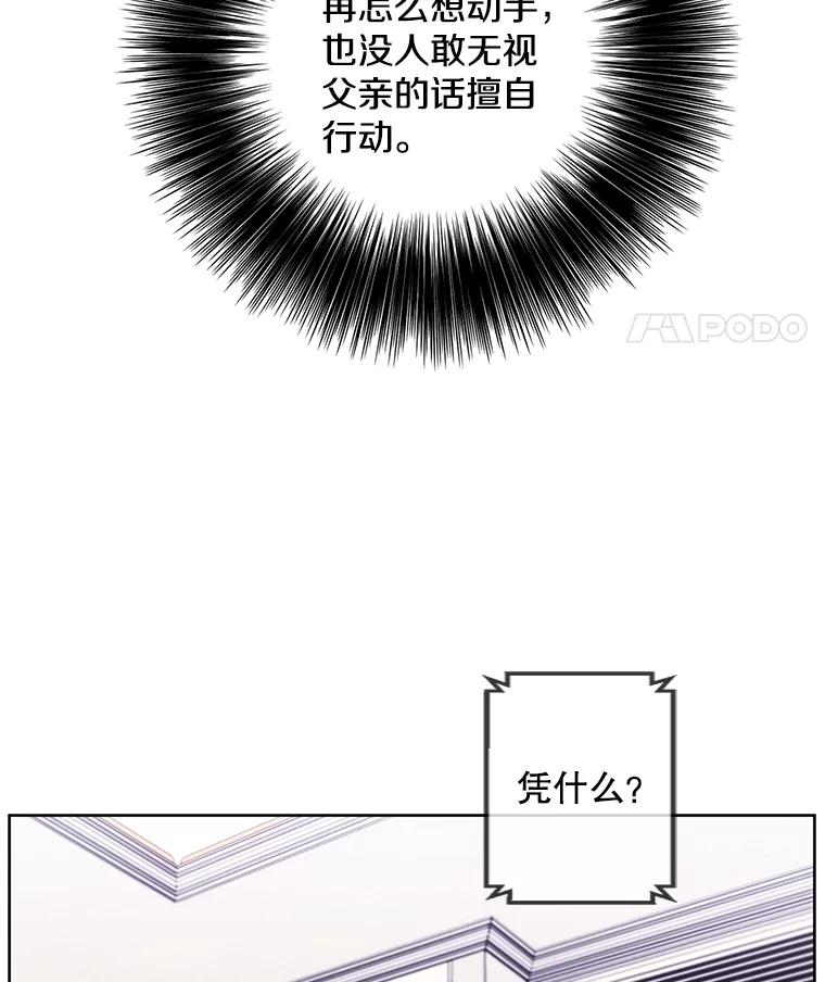 《我在小说里当无赖》114.交易 第46页