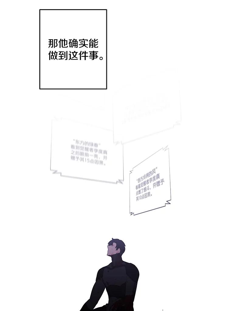 《我在小说里当无赖》114.交易 第16页