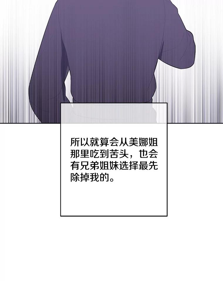 《我在小说里当无赖》114.交易 第43页