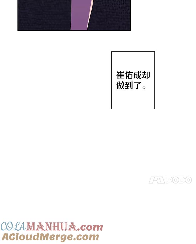 《我在小说里当无赖》114.交易 第25页