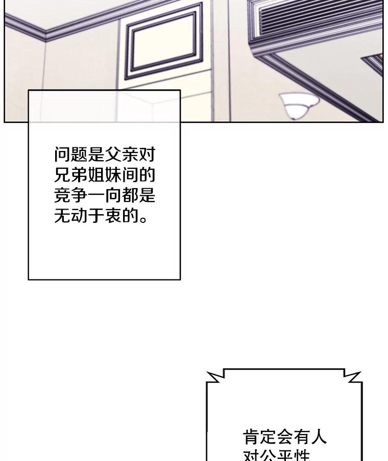 《我在小说里当无赖》114.交易 第47页