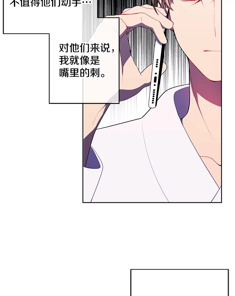 《我在小说里当无赖》114.交易 第40页