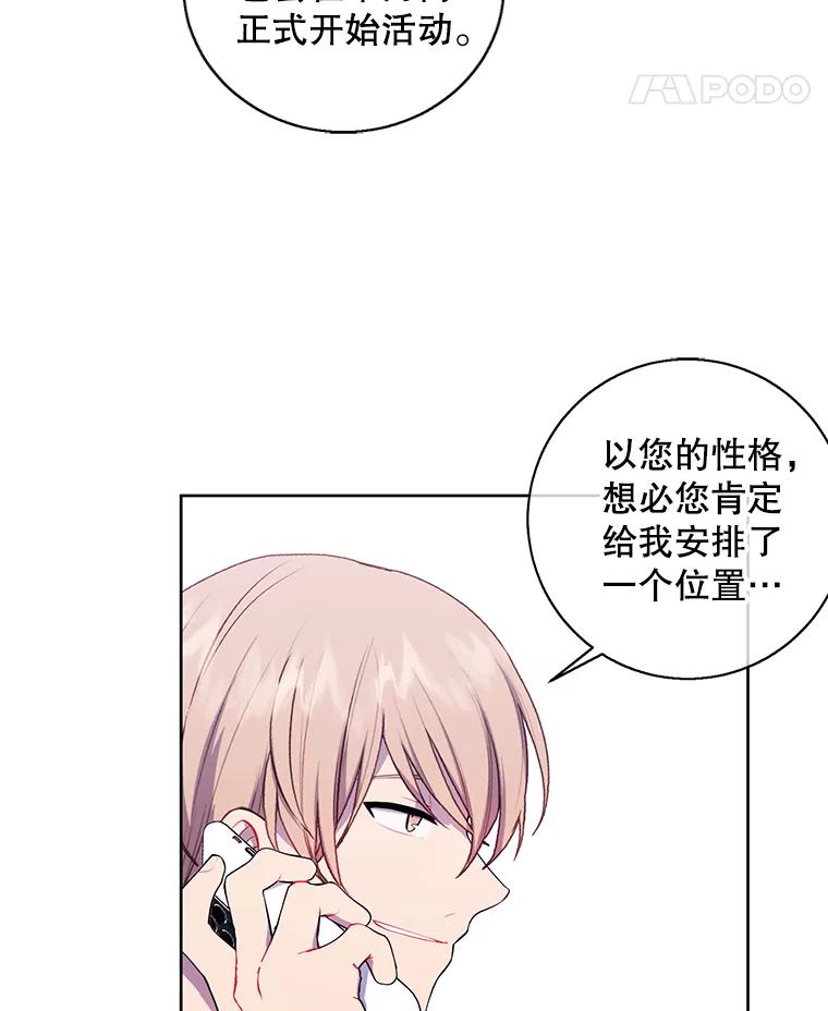 《我在小说里当无赖》114.交易 第67页