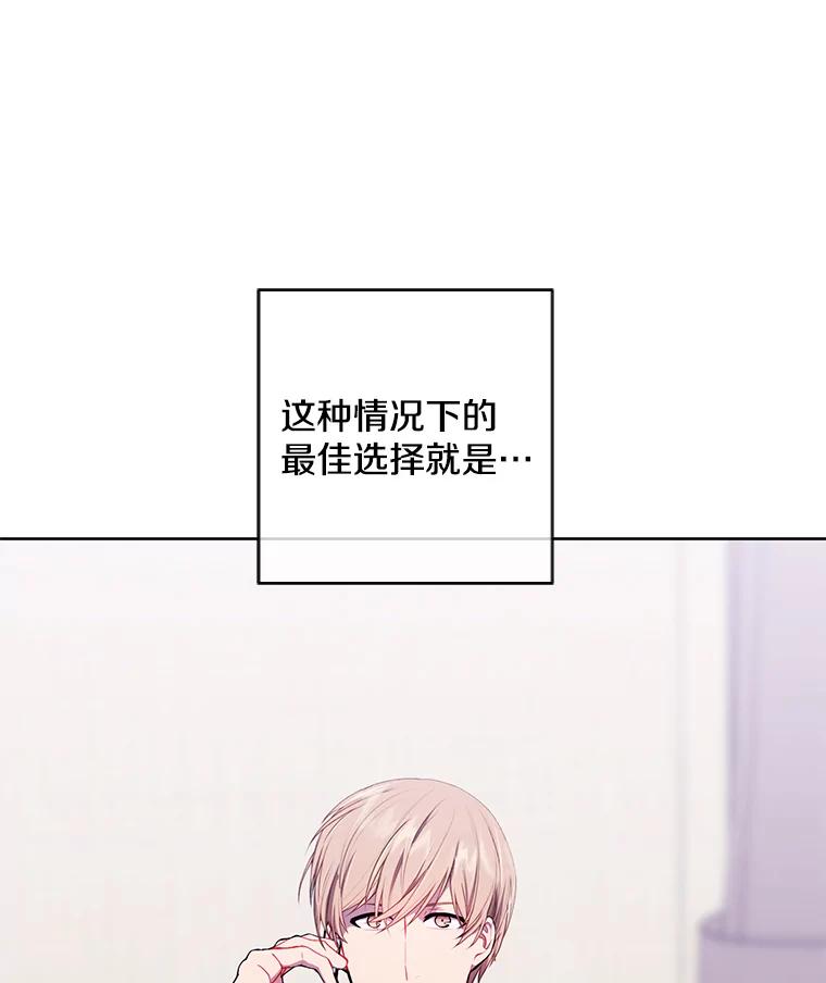 《我在小说里当无赖》114.交易 第44页