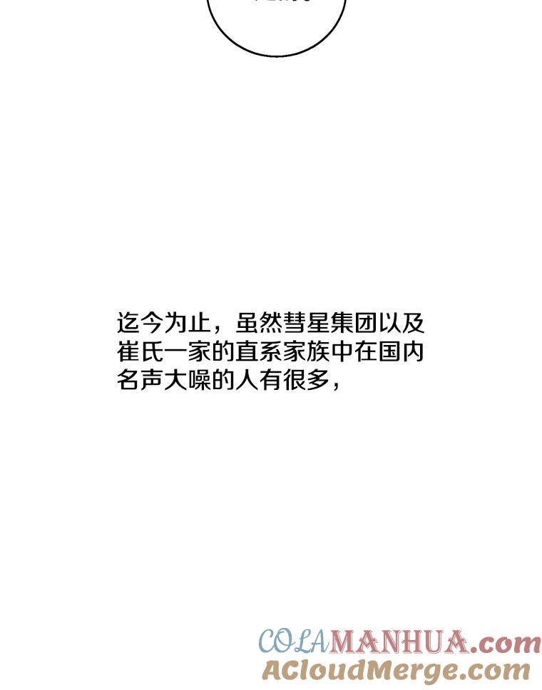 《我在小说里当无赖》114.交易 第57页