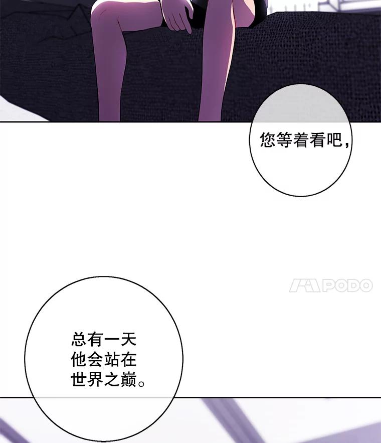 《我在小说里当无赖》114.交易 第4页