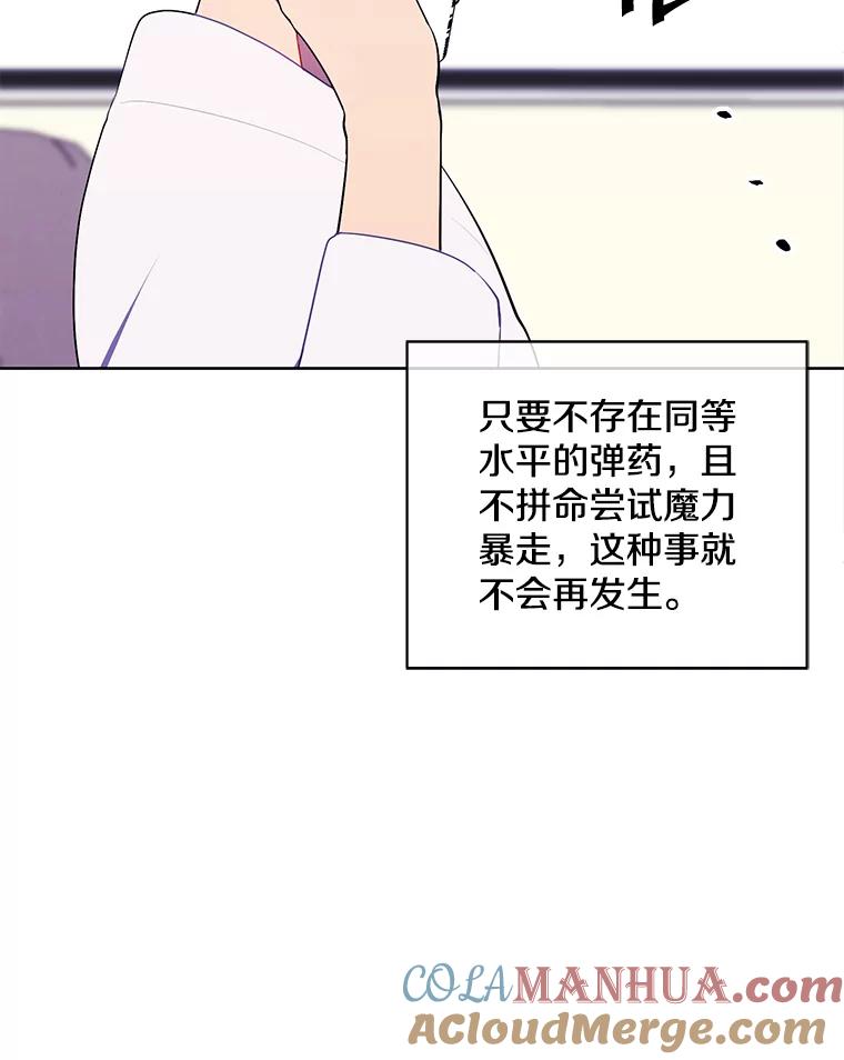 《我在小说里当无赖》114.交易 第37页