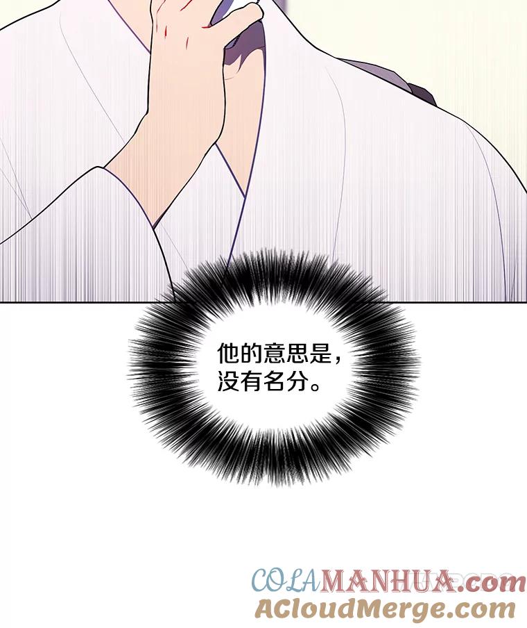 《我在小说里当无赖》114.交易 第49页