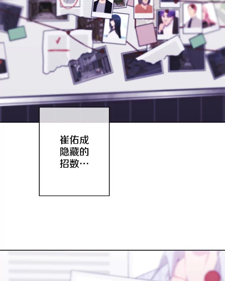 《我在小说里当无赖》114.交易 第28页