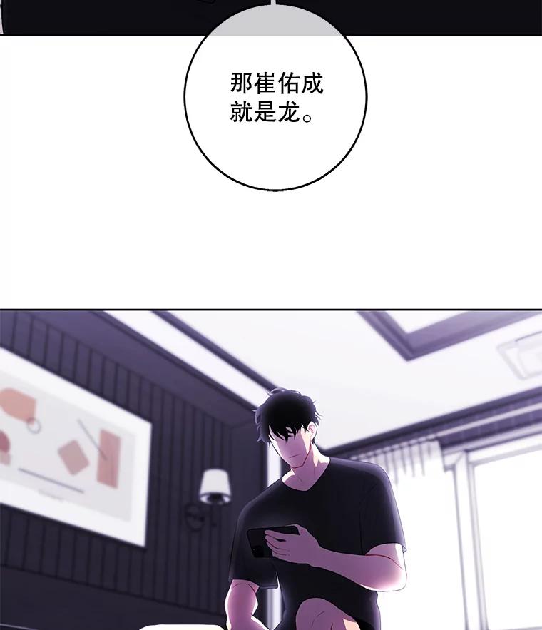《我在小说里当无赖》114.交易 第3页