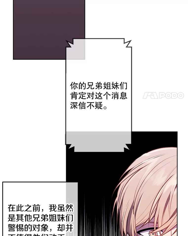 《我在小说里当无赖》114.交易 第39页