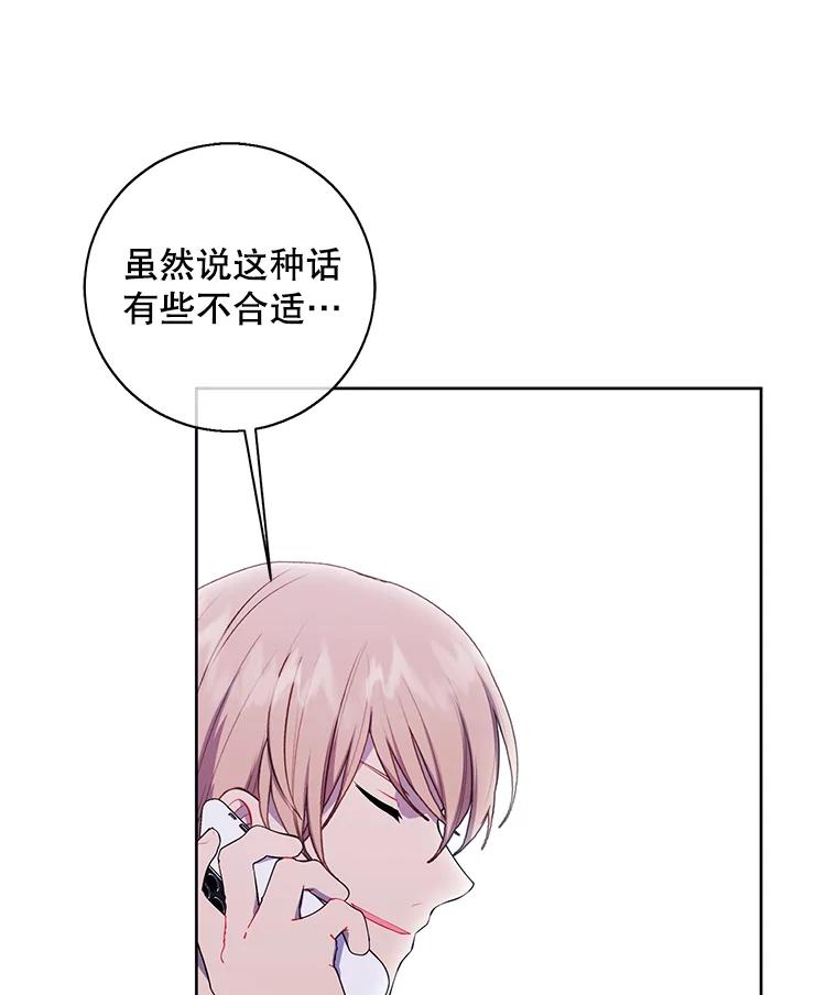 《我在小说里当无赖》114.交易 第50页