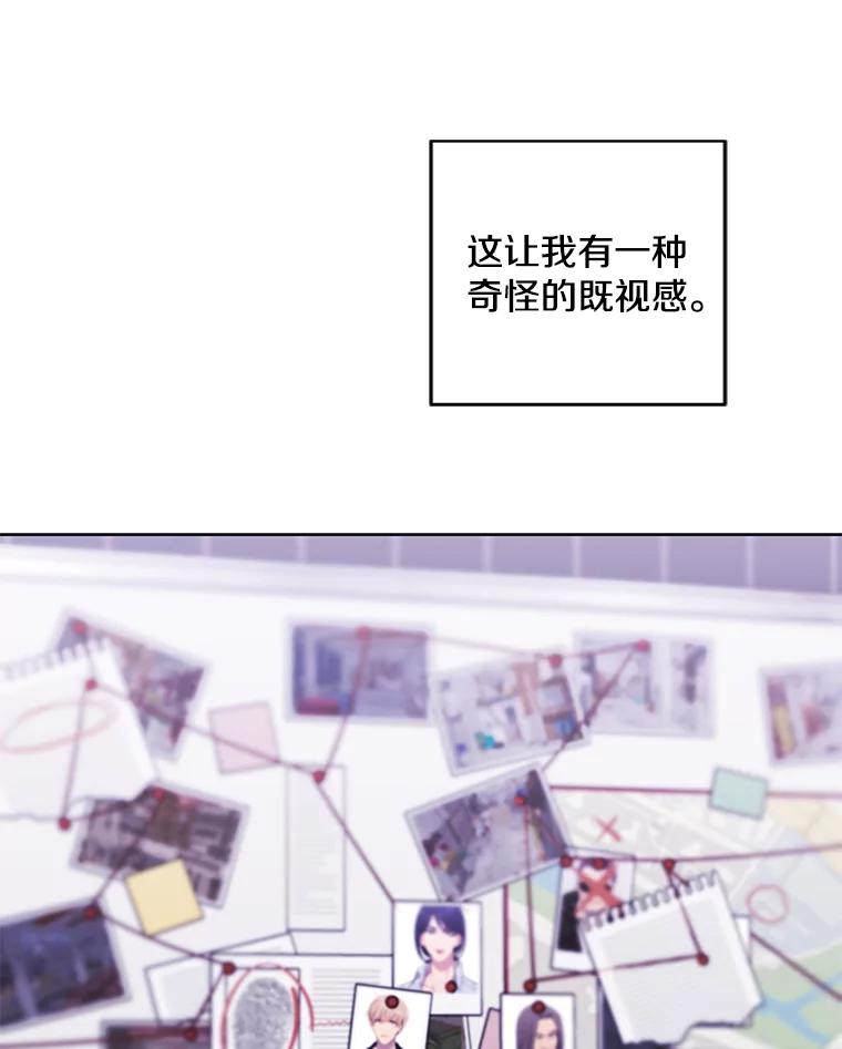 《我在小说里当无赖》114.交易 第27页