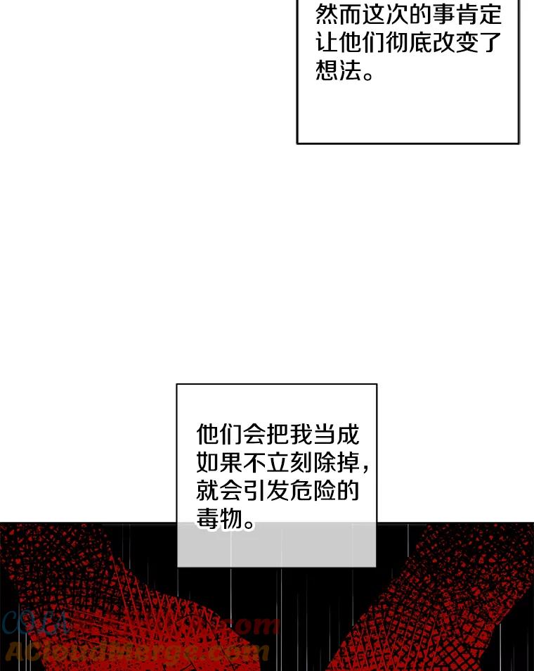 《我在小说里当无赖》114.交易 第41页