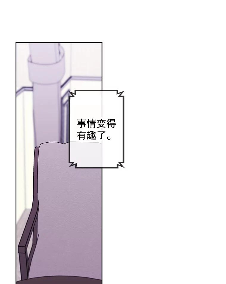 《我在小说里当无赖》114.交易 第38页