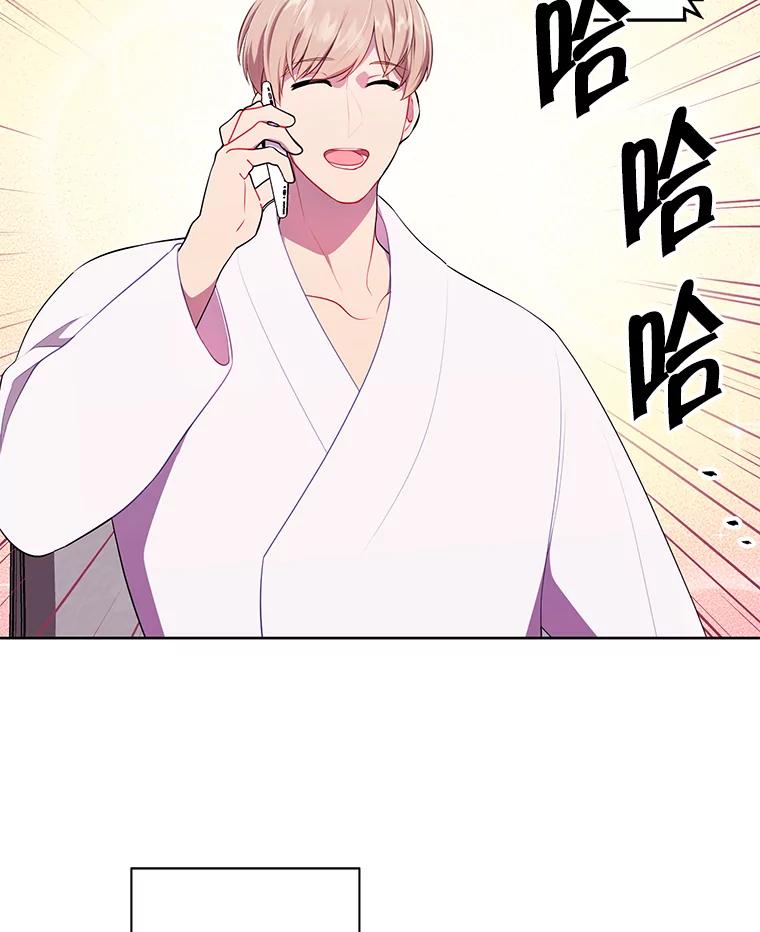 《我在小说里当无赖》114.交易 第76页