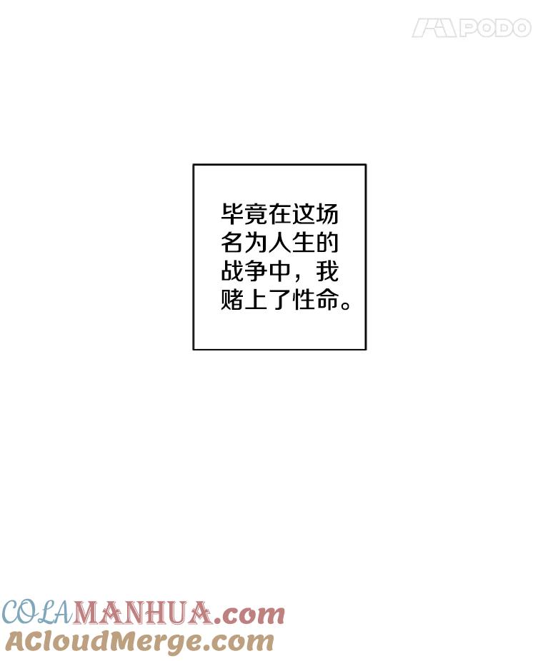《我在小说里当无赖》114.交易 第81页