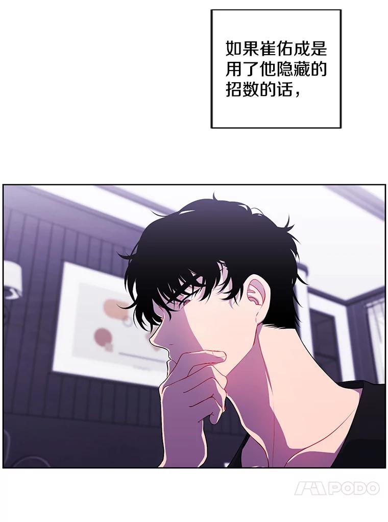 《我在小说里当无赖》114.交易 第15页