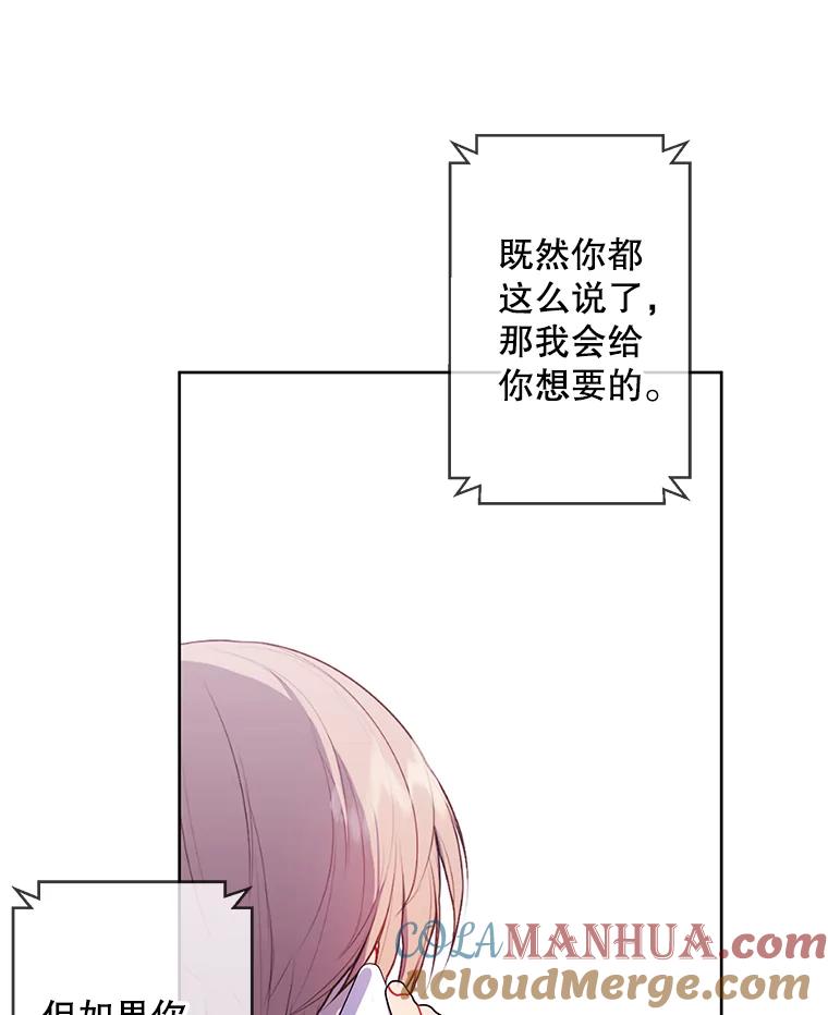 《我在小说里当无赖》114.交易 第73页