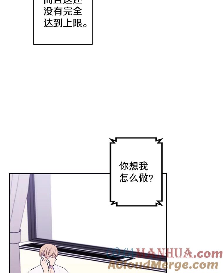 《我在小说里当无赖》114.交易 第65页