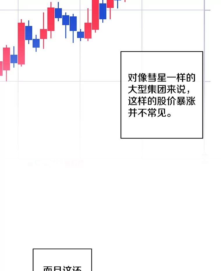 《我在小说里当无赖》114.交易 第64页