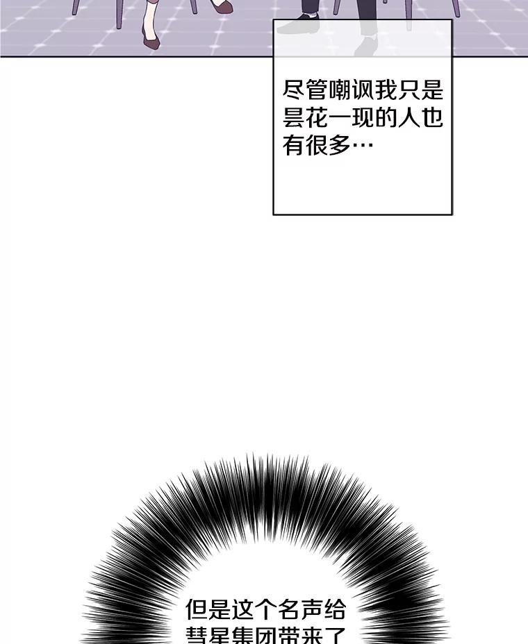 《我在小说里当无赖》114.交易 第62页